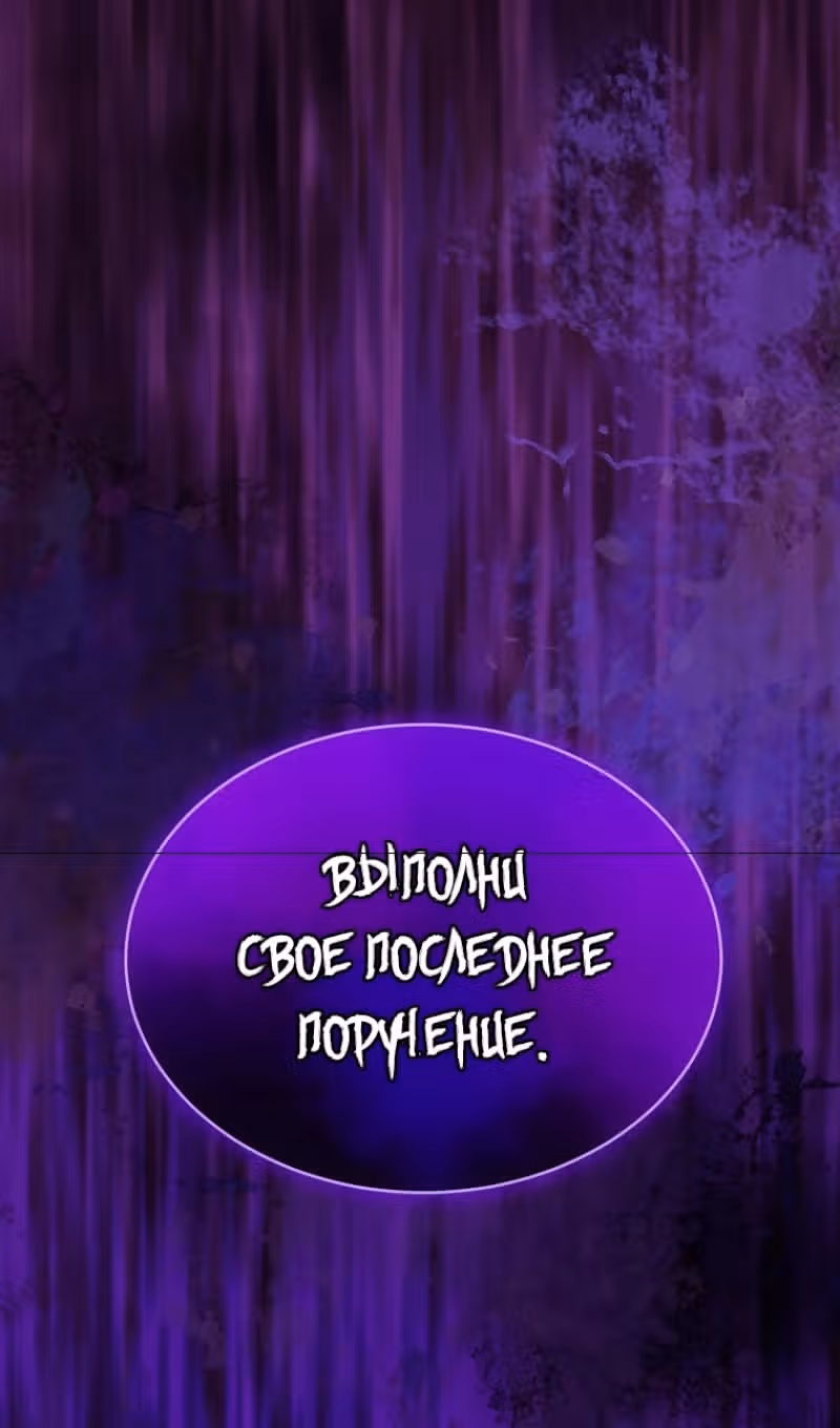 Настоящая дочь вернулась — Том 2 · Глава 118, страница 86
