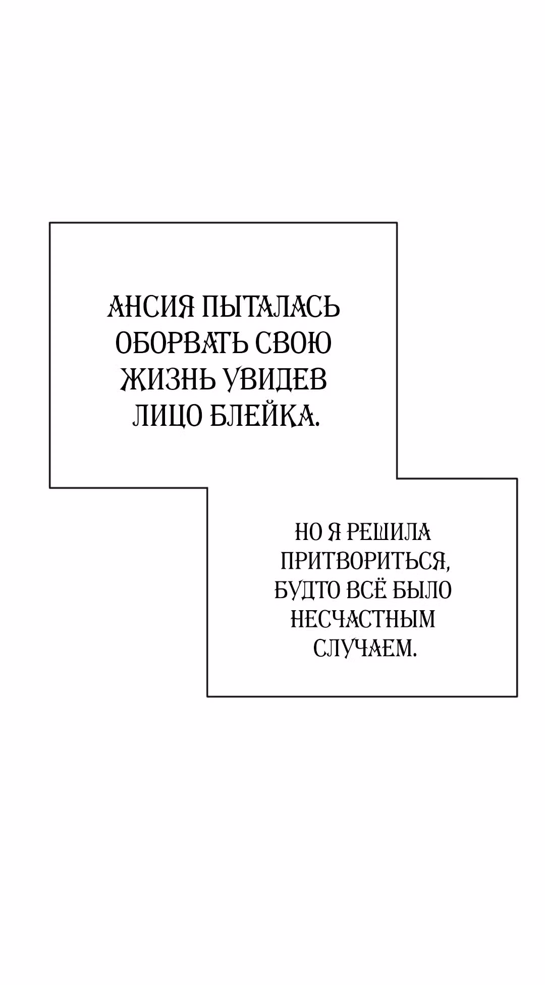 Я стала женой принца-монстра — Том 1 · Глава 2, страница 13