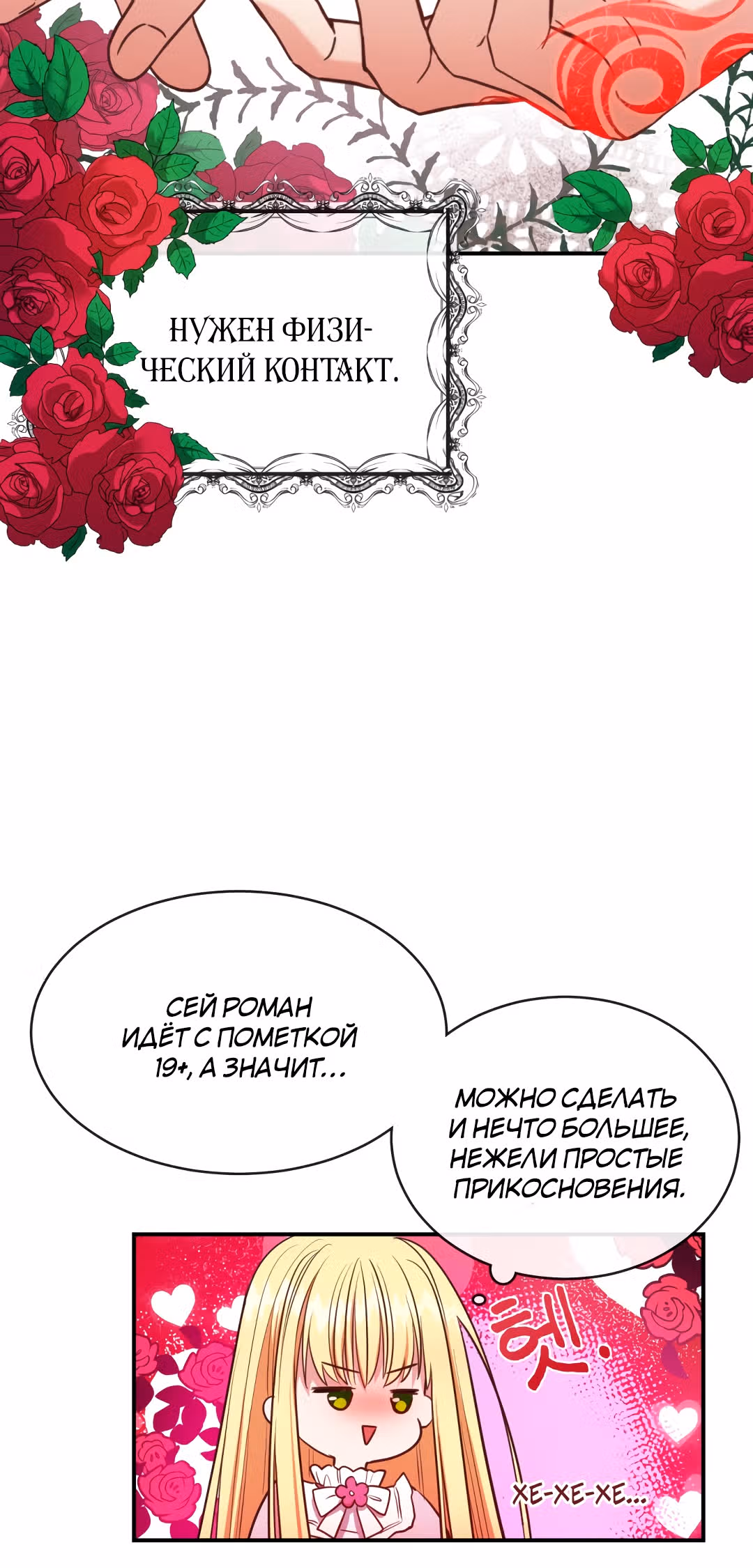 Я стала женой принца-монстра — Том 1 · Глава 2, страница 48