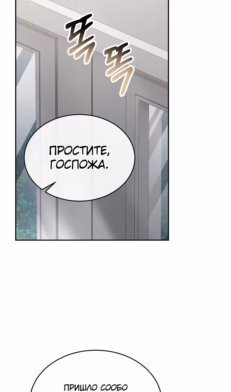 Настоящая дочь вернулась — Том 2 · Глава 117, страница 51