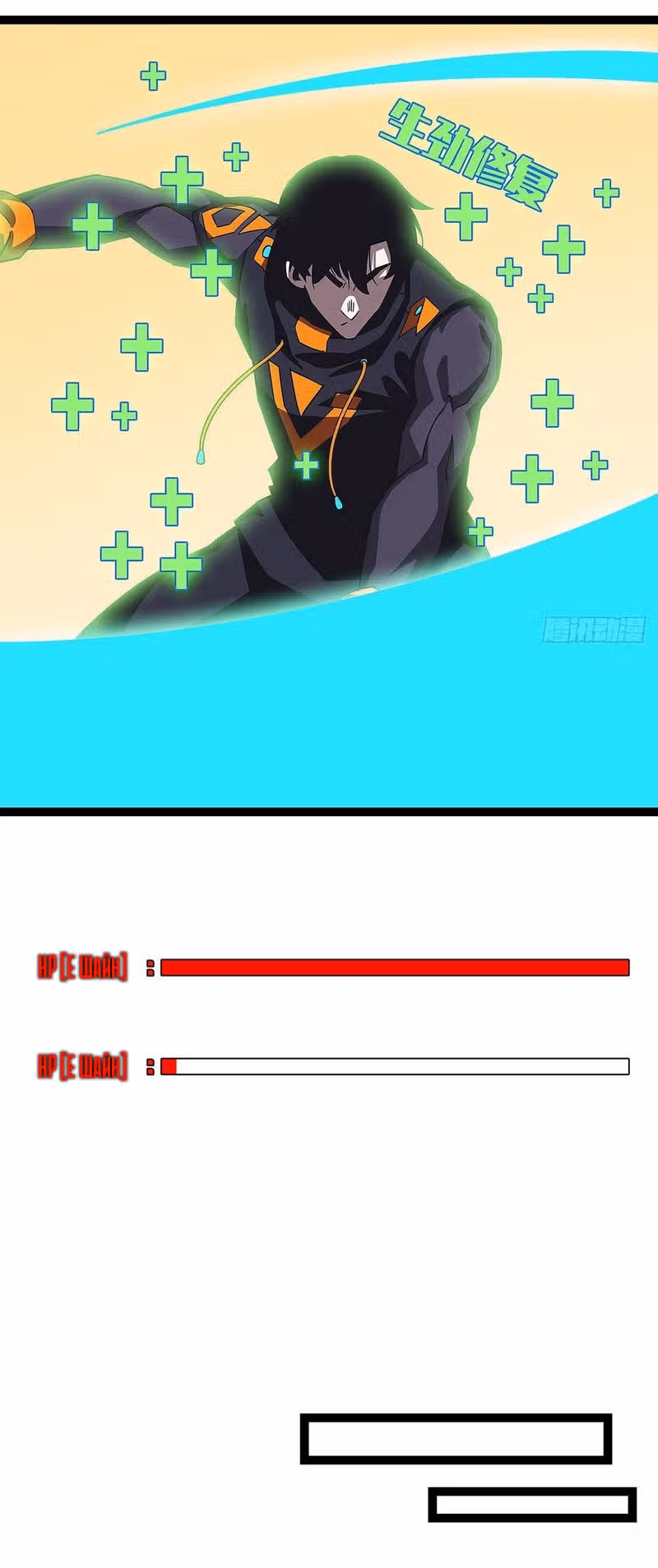 Короче, это поднятие уровня! — Том 1 · Глава 13, страница 16
