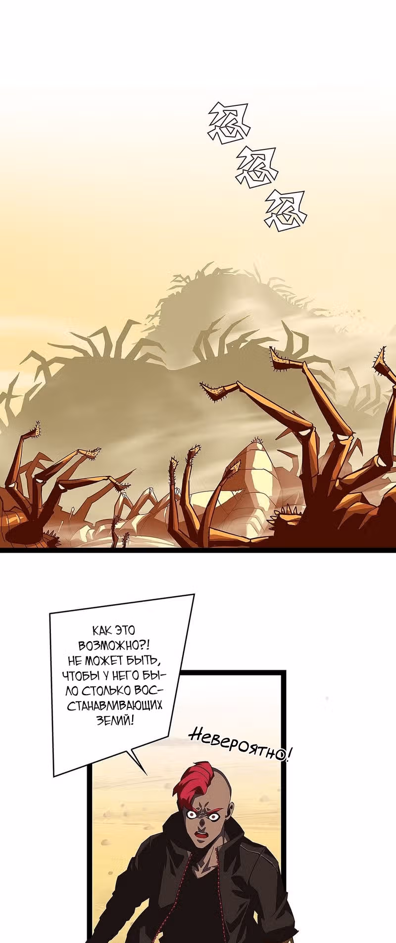 Короче, это поднятие уровня! — Том 1 · Глава 13, страница 17