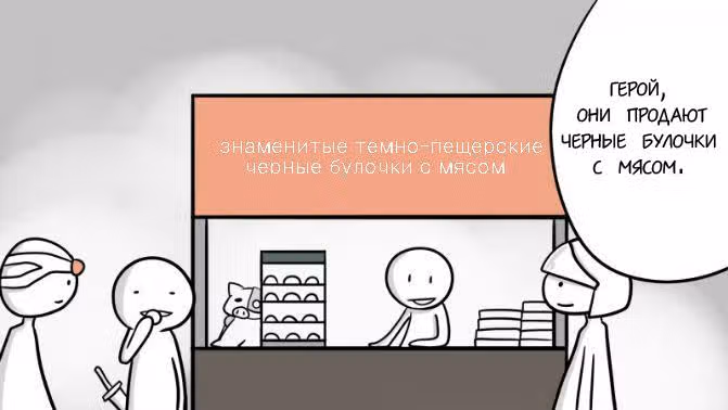 Доблесть — Том 1 · Глава 2, страница 11