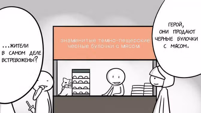 Доблесть — Том 1 · Глава 2, страница 12