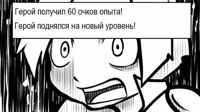 Доблесть — Том 1 · Глава 2, страница 36