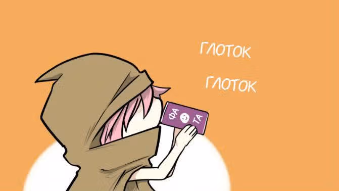 Доблесть — Том 1 · Глава 2, страница 52