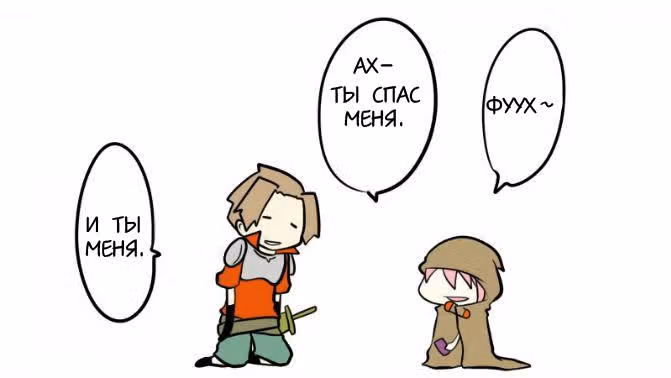 Доблесть — Том 1 · Глава 2, страница 53