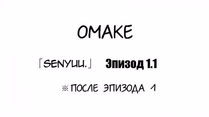 Доблесть — Том 1 · Глава 2, страница 61