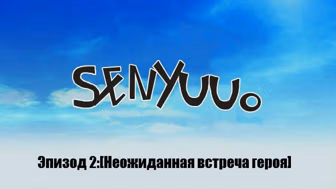 Доблесть — Том 1 · Глава 2, страница 8