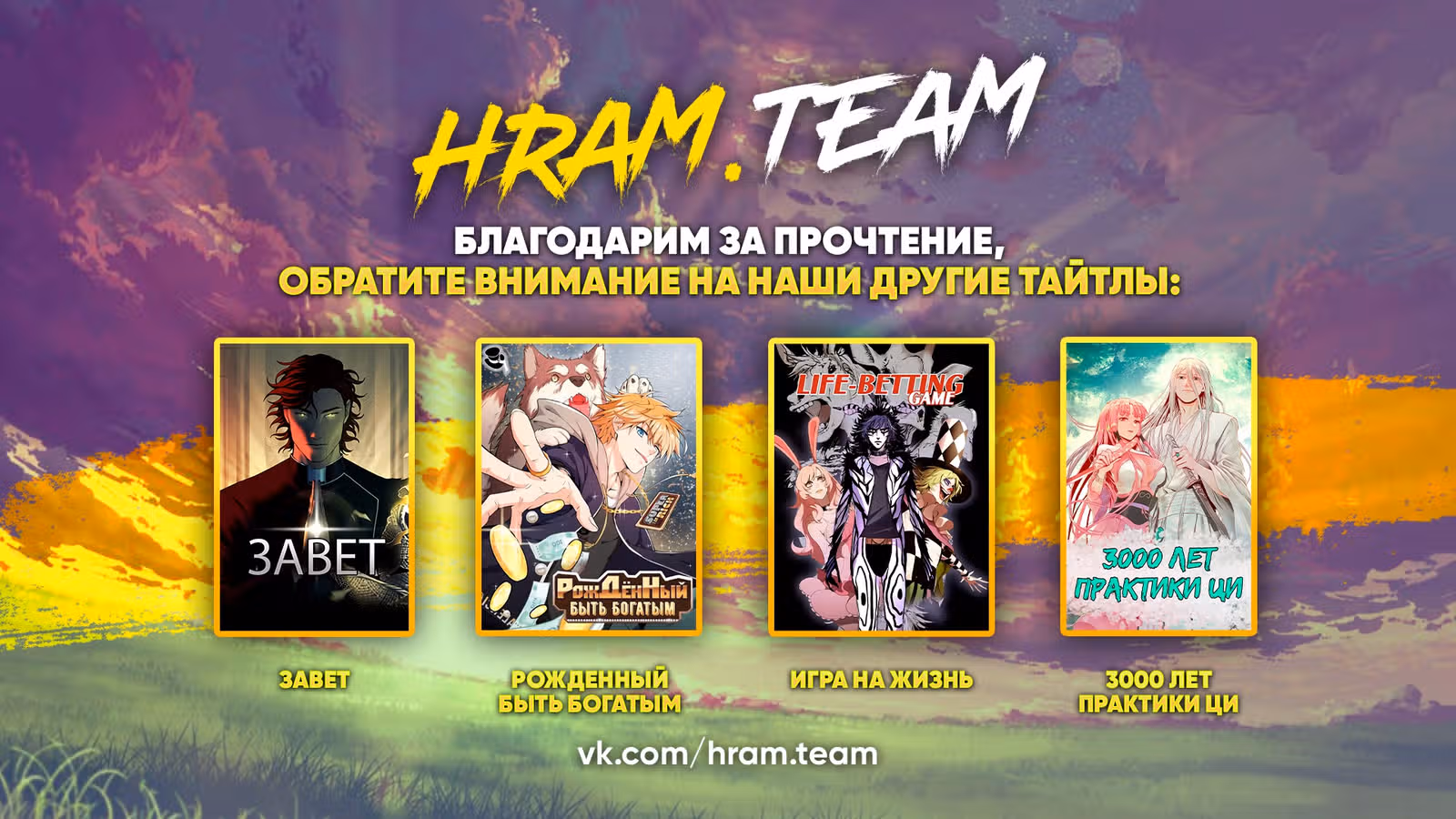 Я злой бог — Том 1 · Глава 97, страница 50