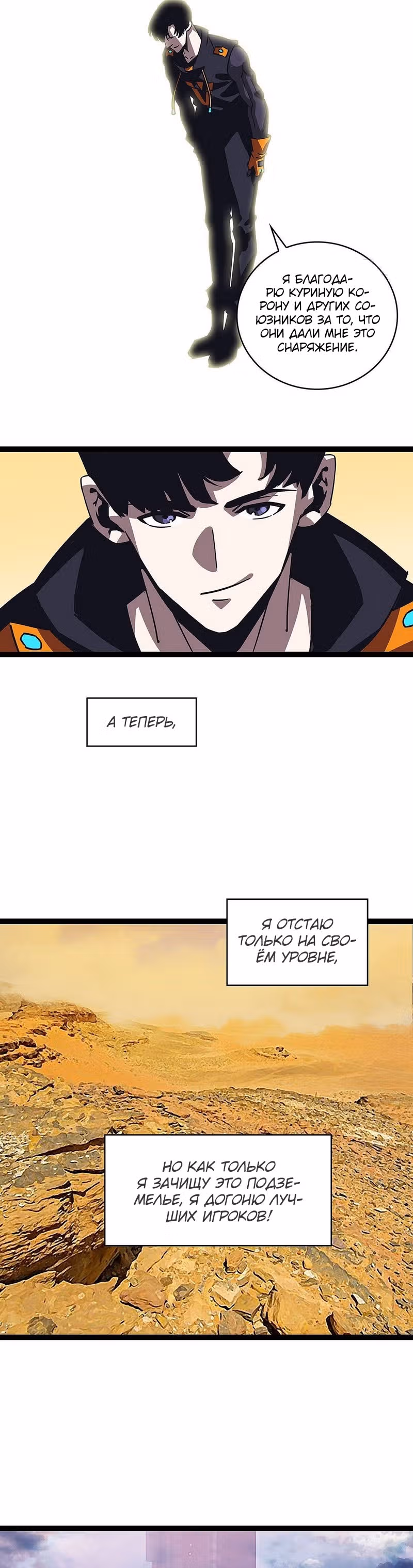 Короче, это поднятие уровня! — Том 1 · Глава 14, страница 11
