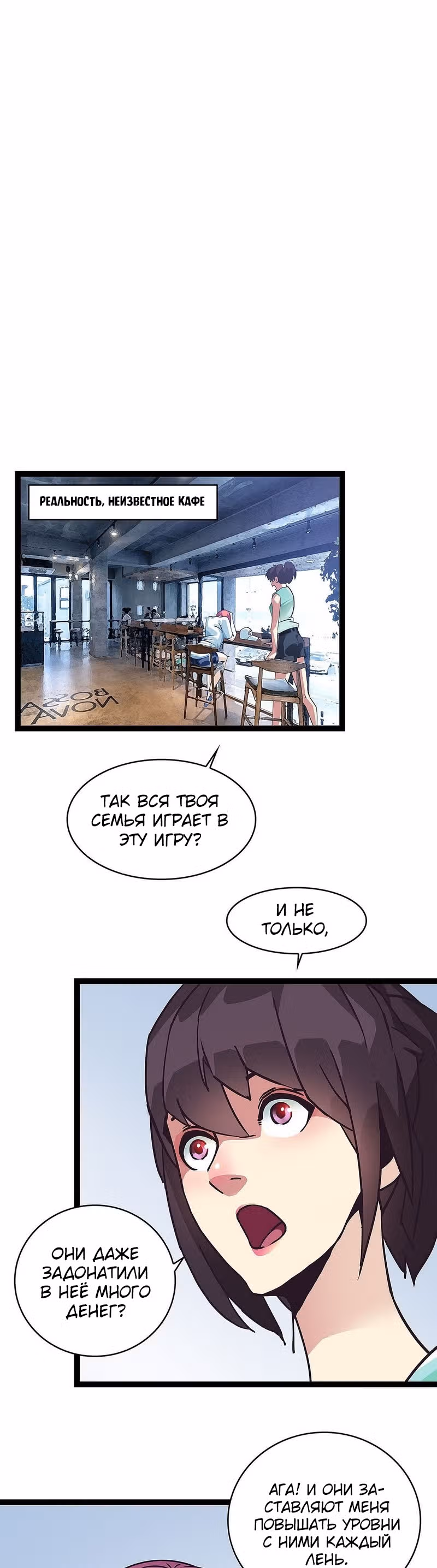 Короче, это поднятие уровня! — Том 1 · Глава 14, страница 16