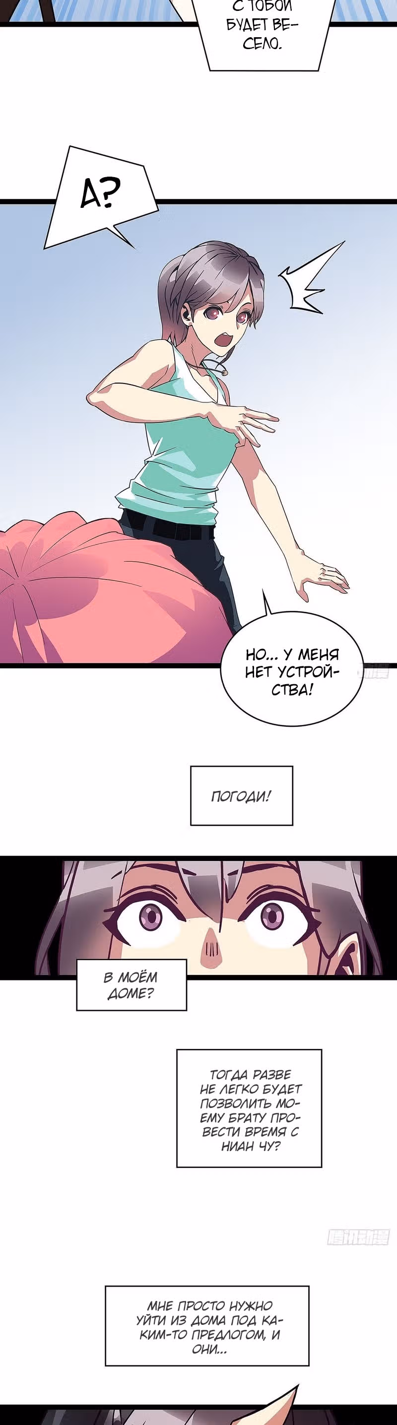 Короче, это поднятие уровня! — Том 1 · Глава 14, страница 18
