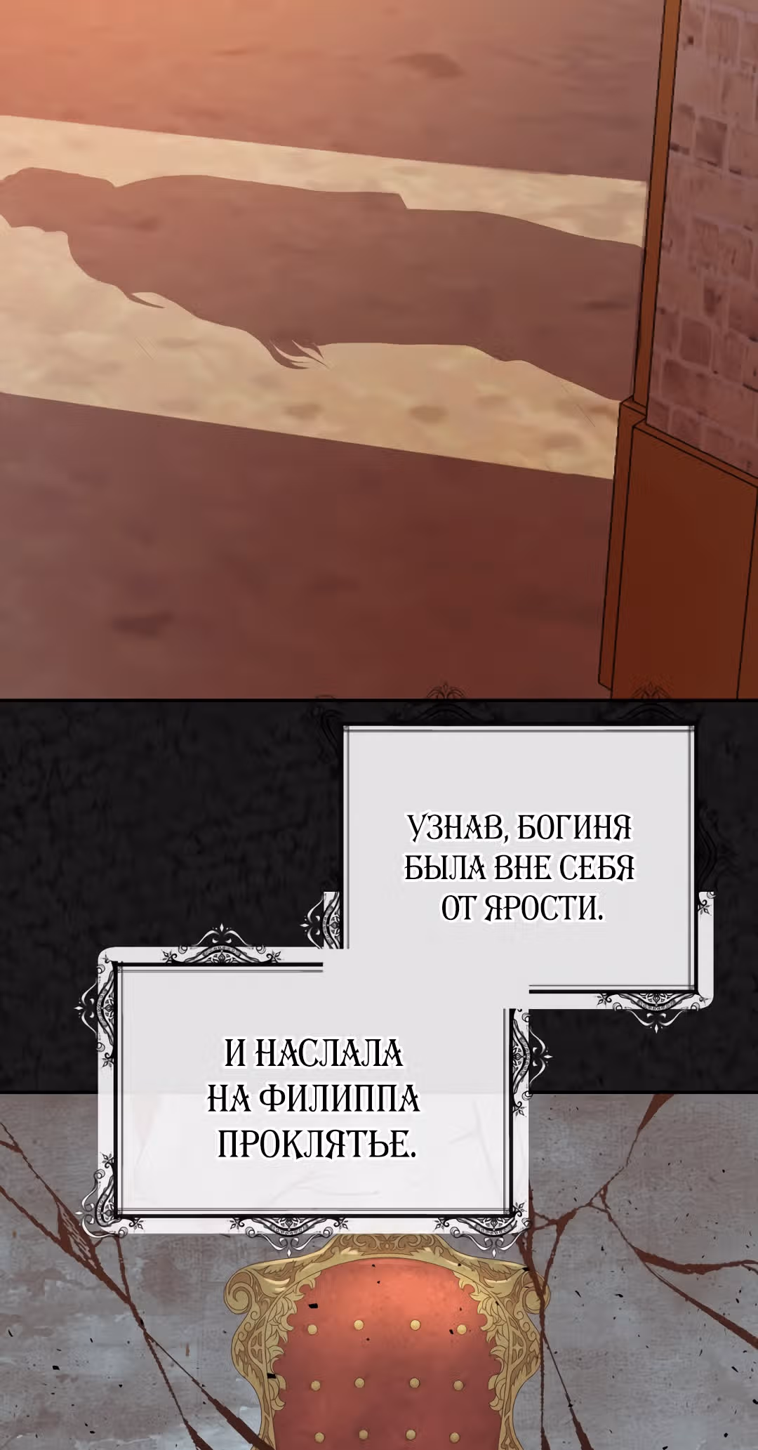 Я стала женой принца-монстра — Том 1 · Глава 3, страница 27