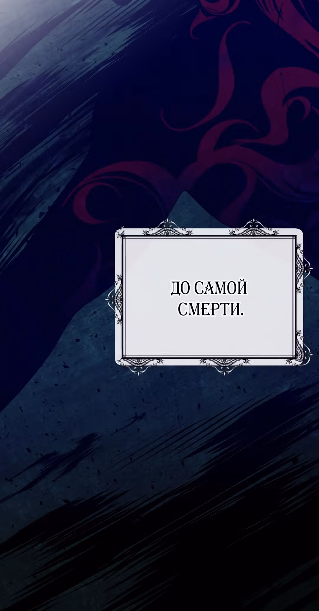 Я стала женой принца-монстра — Том 1 · Глава 3, страница 29