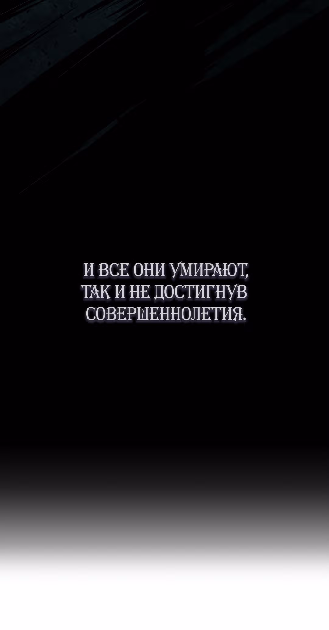 Я стала женой принца-монстра — Том 1 · Глава 3, страница 30