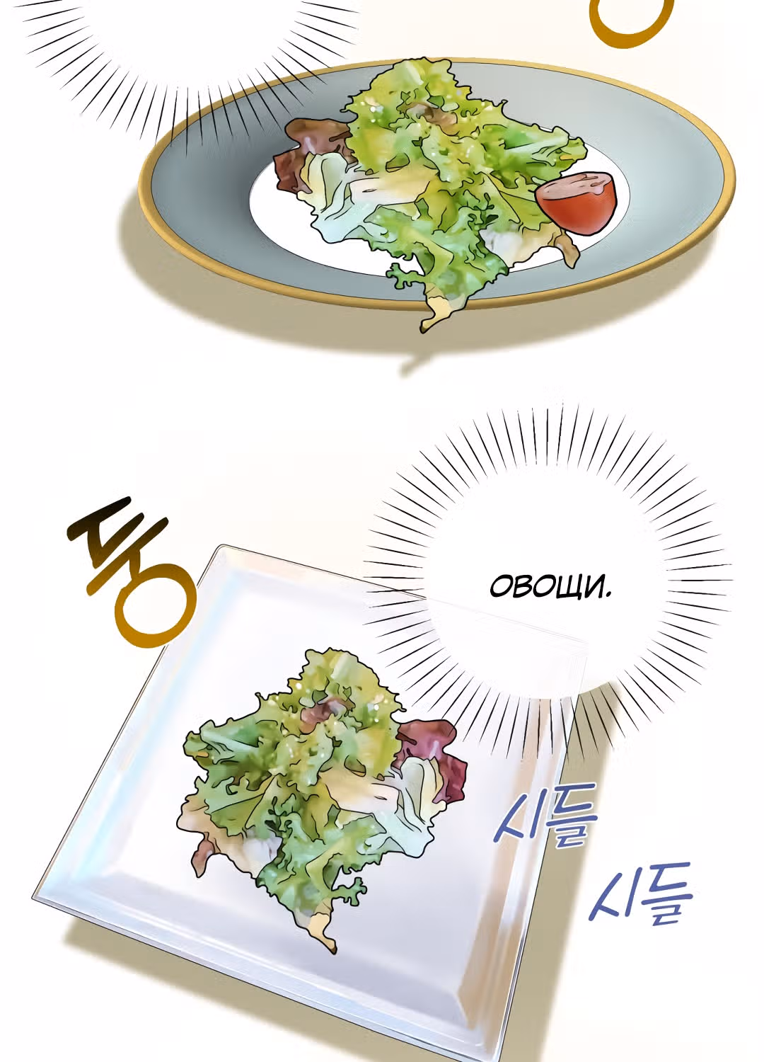 Я стала женой принца-монстра — Том 1 · Глава 3, страница 64