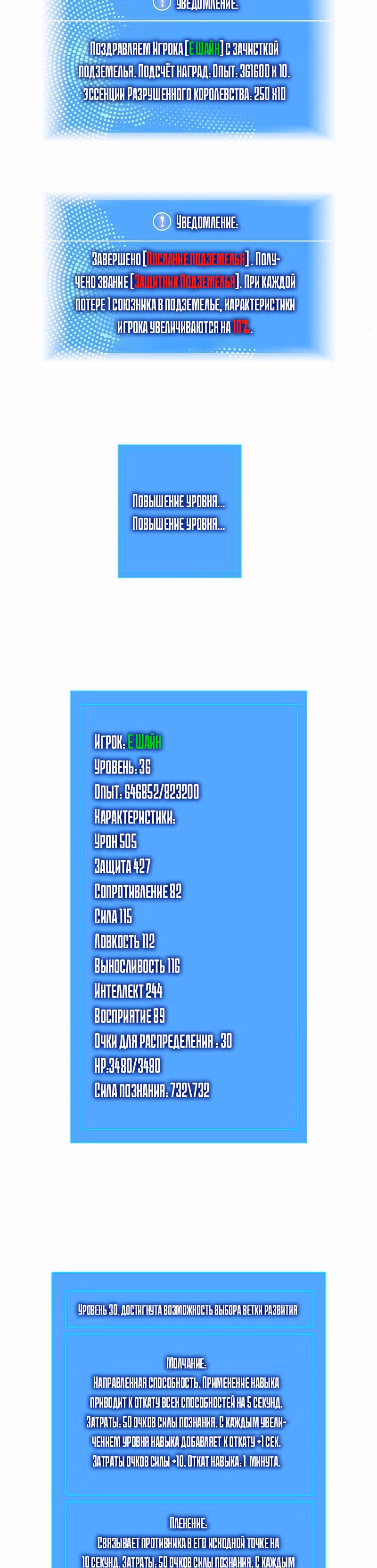 Короче, это поднятие уровня! — Том 1 · Глава 15, страница 12
