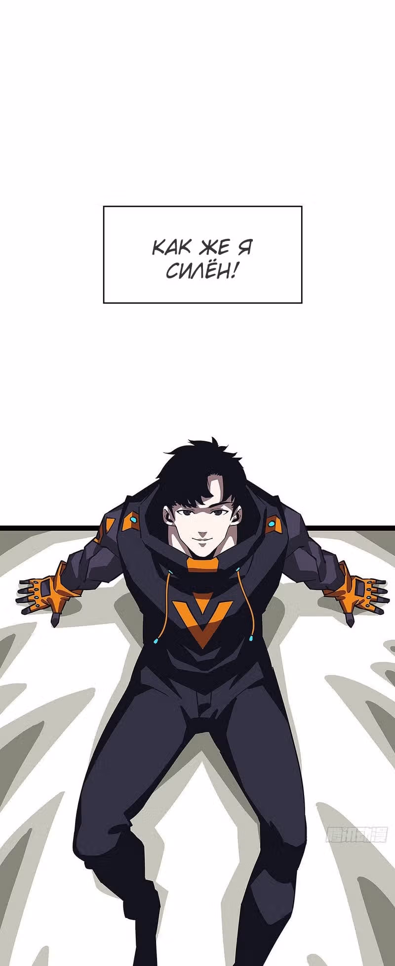 Короче, это поднятие уровня! — Том 1 · Глава 15, страница 14