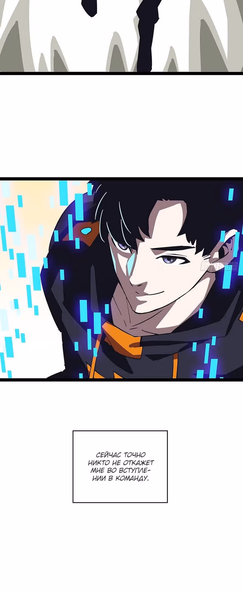 Короче, это поднятие уровня! — Том 1 · Глава 15, страница 15