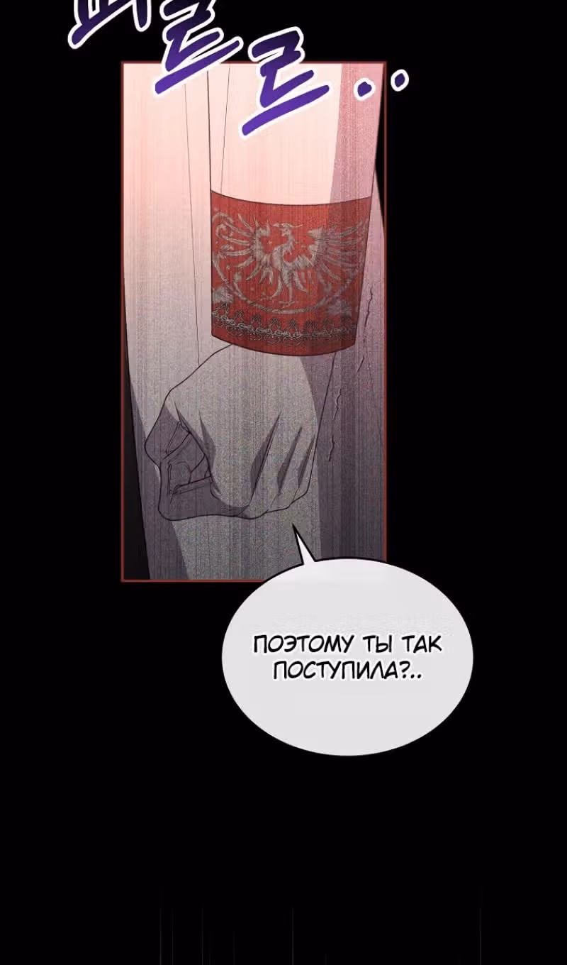 Настоящая дочь вернулась — Том 2 · Глава 110, страница 40