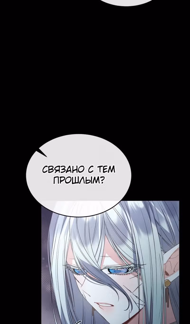 Настоящая дочь вернулась — Том 2 · Глава 110, страница 55
