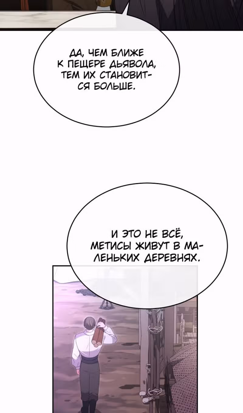 Настоящая дочь вернулась — Том 2 · Глава 110, страница 63