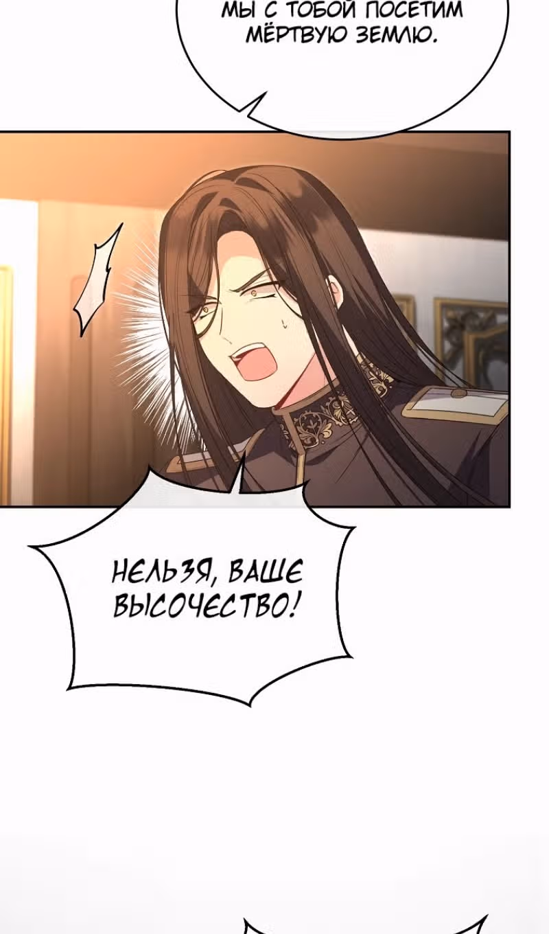 Настоящая дочь вернулась — Том 2 · Глава 110, страница 79