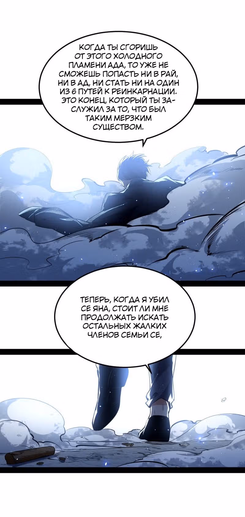 Я злой бог — Том 1 · Глава 98, страница 41