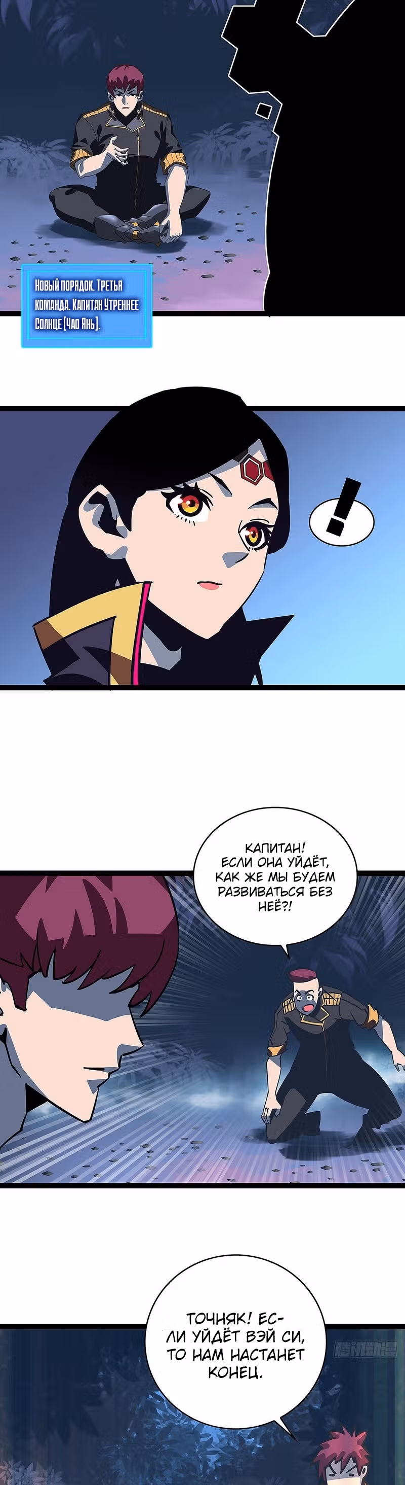 Короче, это поднятие уровня! — Том 1 · Глава 16, страница 3