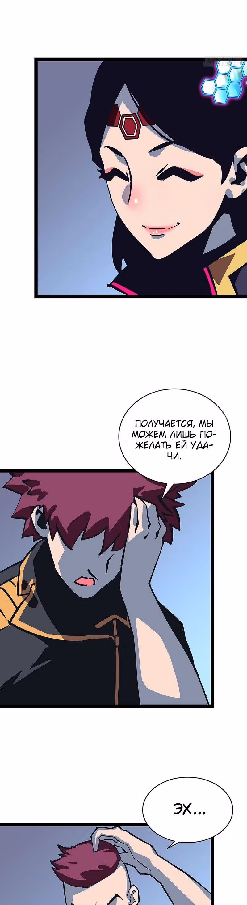 Короче, это поднятие уровня! — Том 1 · Глава 16, страница 5