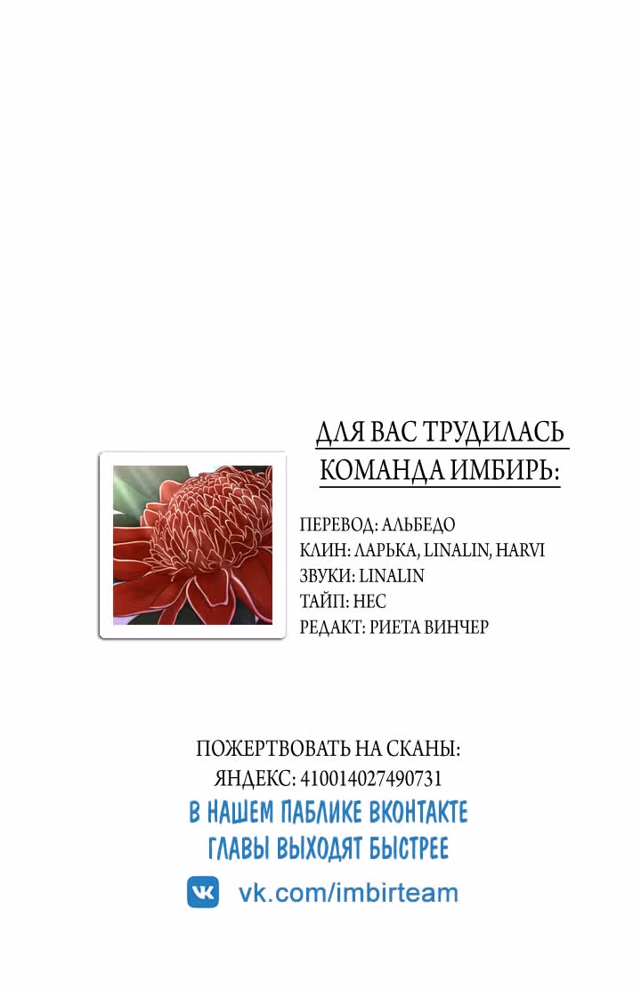 Я стала секретаршей тирана — Том 1 · Глава 3, страница 26