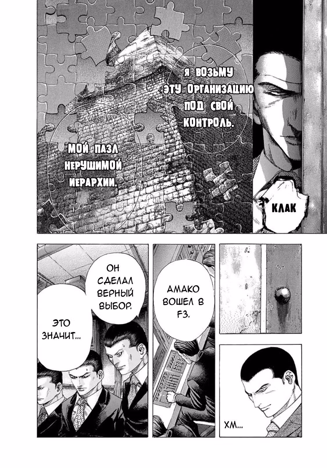 Пожиратель Лжи — Том 13 · Глава 134, страница 16