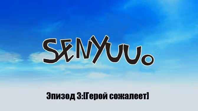 Доблесть — Том 1 · Глава 3, страница 14