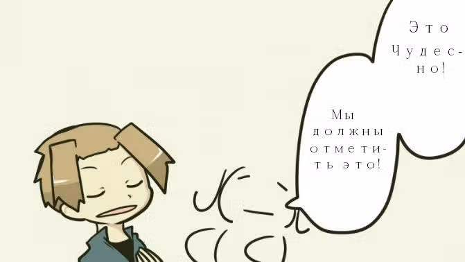 Доблесть — Том 1 · Глава 3, страница 18