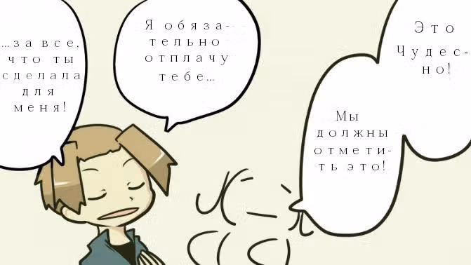 Доблесть — Том 1 · Глава 3, страница 19