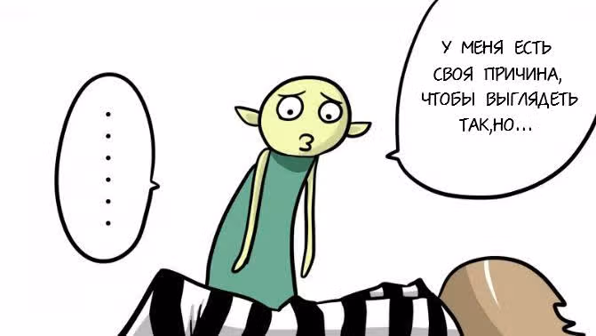 Доблесть — Том 1 · Глава 3, страница 29