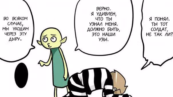 Доблесть — Том 1 · Глава 3, страница 34
