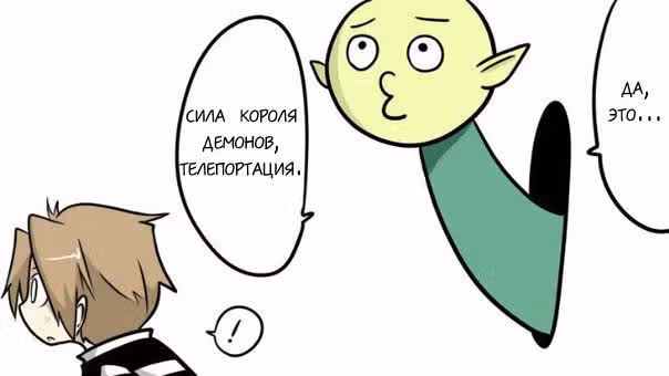 Доблесть — Том 1 · Глава 3, страница 41
