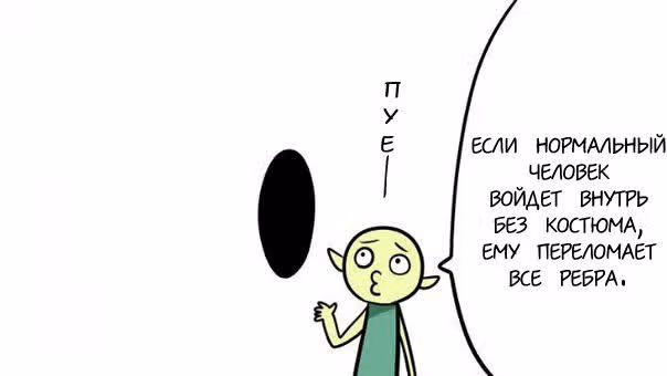 Доблесть — Том 1 · Глава 3, страница 44