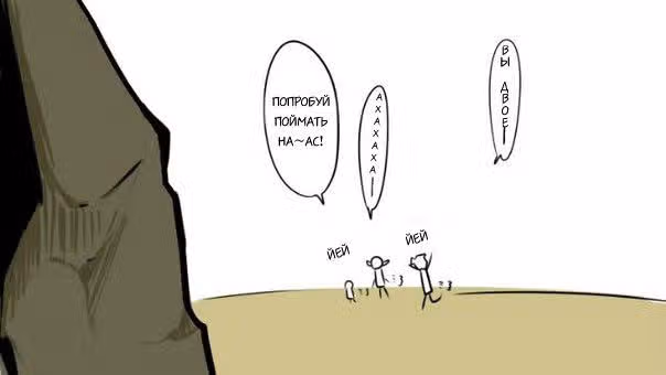 Доблесть — Том 1 · Глава 3, страница 74