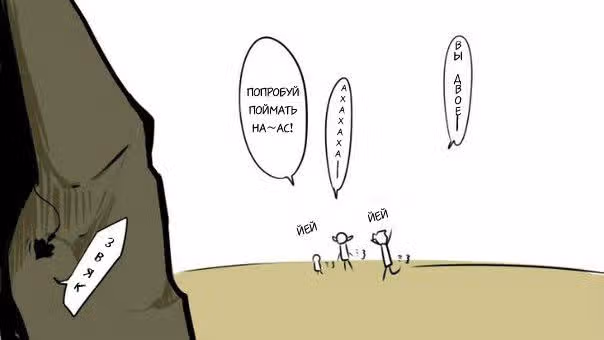Доблесть — Том 1 · Глава 3, страница 75