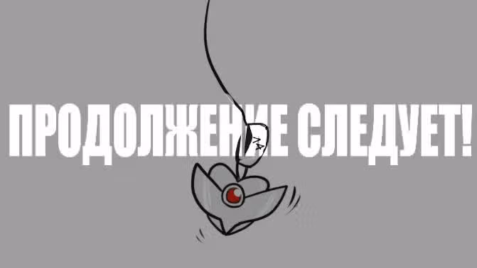 Доблесть — Том 1 · Глава 3, страница 76