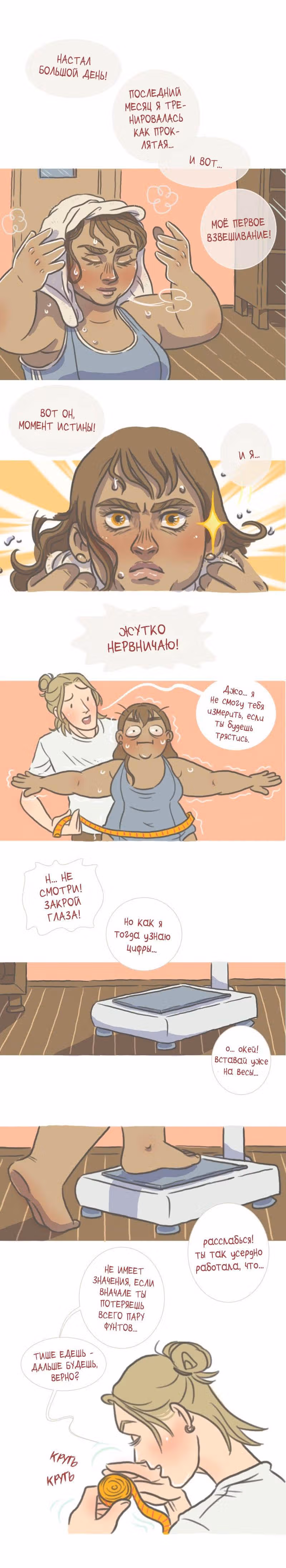 Большая Джо — Том 1 · Глава 36, страница 2
