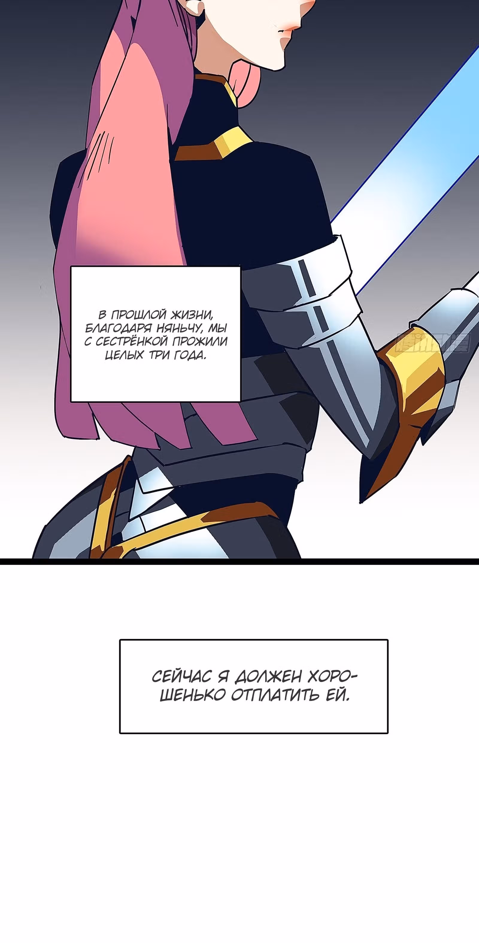 Короче, это поднятие уровня! — Том 1 · Глава 17, страница 15