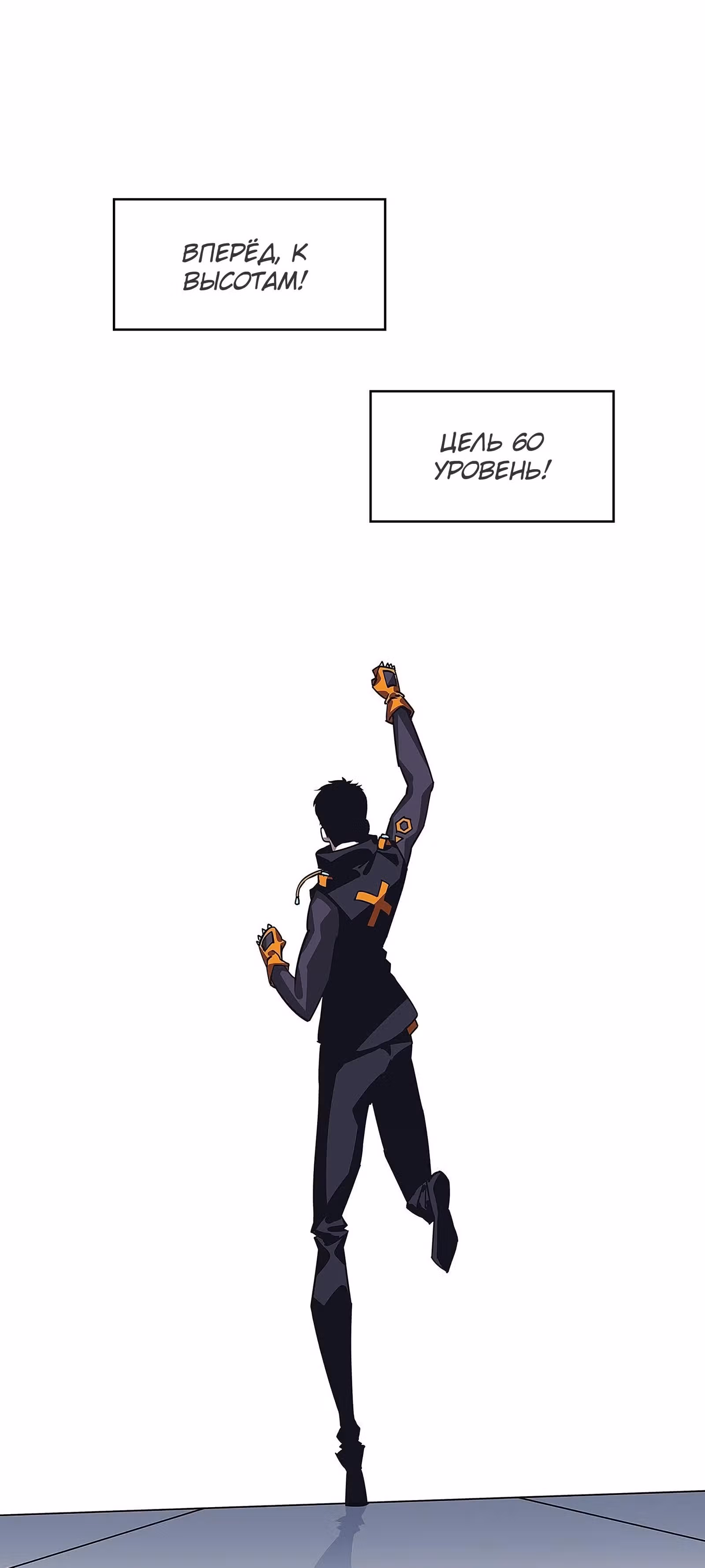 Короче, это поднятие уровня! — Том 1 · Глава 17, страница 16