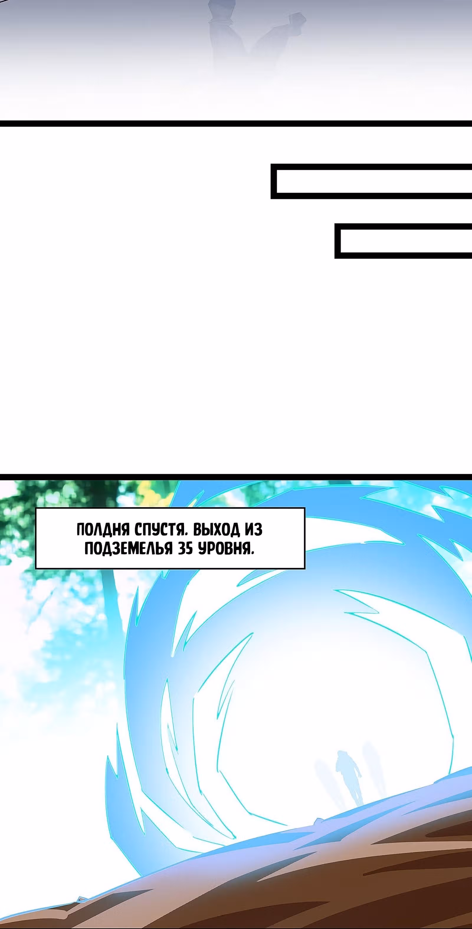 Короче, это поднятие уровня! — Том 1 · Глава 17, страница 17