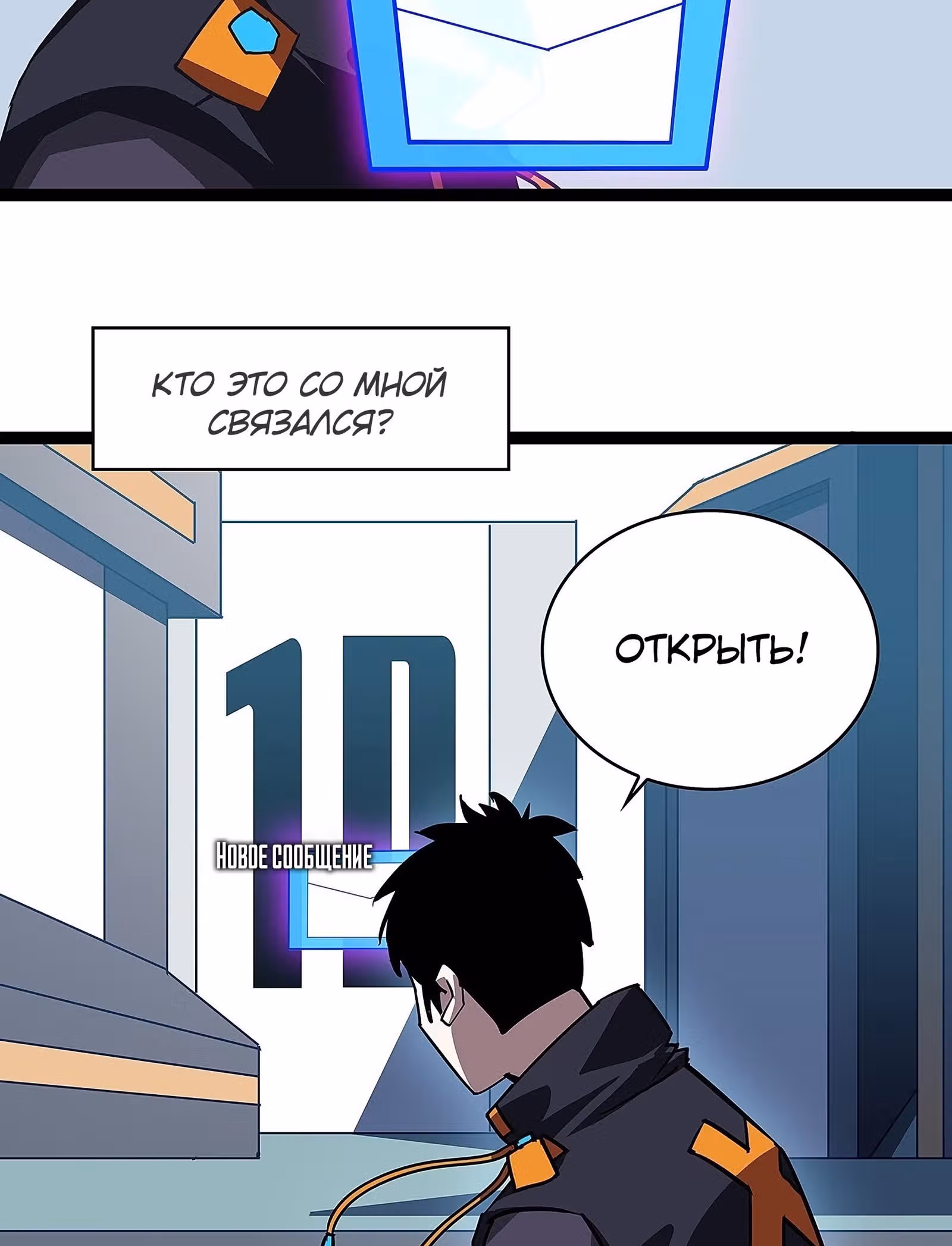 Короче, это поднятие уровня! — Том 1 · Глава 17, страница 30