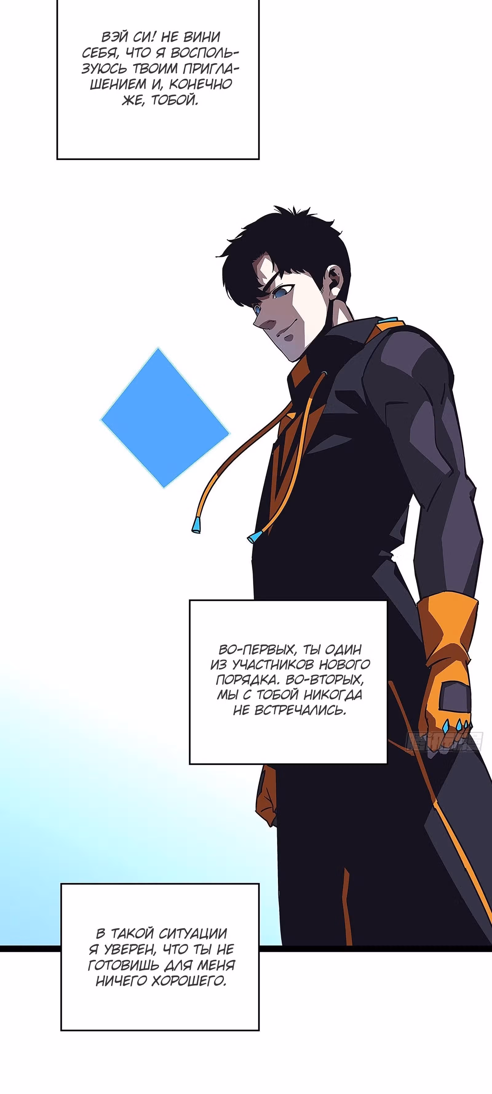 Короче, это поднятие уровня! — Том 1 · Глава 17, страница 35