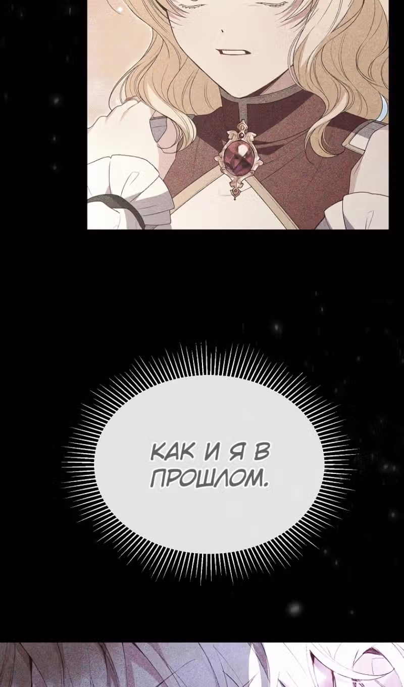 Настоящая дочь вернулась — Том 2 · Глава 108, страница 43